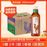 农夫山泉东方树叶黑乌龙 900ml*12瓶 0糖0脂0卡无糖茶饮料 整箱装