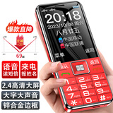 酷维4G全网通老人手机移动联通电信老年大字体大图标大声音长待机高清通话备用机 红色【移动4G版】