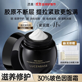 透真黑瓶绷带面霜玻色因修复淡化细纹保湿抗皱紧致护肤补水嘭嘭晚霜