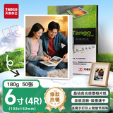 天章 （TANGO）新绿天章晶钻系列 6寸相纸180g 高光相片纸 照相纸 6寸喷墨照片打印纸 50张/包