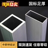 中斯特铝铝合金方管型材木纹铝方管铝型材铝方通扁通空心管铝材四方形铝管