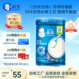 嘉宝（GERBER）高铁米粉婴幼儿辅食米糊原味250g含DHA活性益生菌6月+100%真验厂 