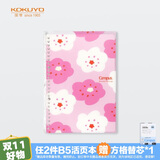 国誉(KOKUYO)SOUSOU系列联名设计师学生Smartring超薄便携活页本笔记本子B5/20张 微笑 WSG-RU1XP41-4