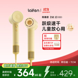 徕芬高速吹风机 速干家用电吹风 负离子护发低噪音吹风筒 生日礼物 国家补贴 SE 2 黄色（套装版）