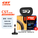 正新自行车内胎 700X18/23/25C SV美嘴48MM 公路自行车内胎