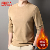 南极人长袖t恤男秋冬双面德绒保暖打底衫秋冬圆领纯色内搭加绒上衣