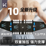 Keep护腰腰带跑步运动健身腰部支撑腰间盘突出腰疼腰肌劳损专用黑XL
