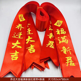 欧妮姿乔迁之喜搬家入宅仪式布置乔迁新居必备入宅全套装饰剪彩绶带4条