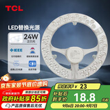 TCL照明 吸顶灯灯芯LED灯盘磁吸式改造灯板圆形光源模组 24W/正白光