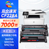 绘威228a硒鼓 适用惠普403d硒鼓hp m403dn m403dw m403n m427dw硒鼓 m427fdn m427fdw打印机墨盒 cf228a硒鼓2支装