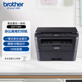 兄弟（brother）DCP-7080黑白激光办公打印机学生家用一体机复印扫描
