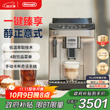 德龙（Delonghi）【中秋礼品】咖啡机 家用全自动咖啡机 15Bar意式美式现磨手动打奶泡 欧洲进口理想 E Plus