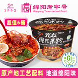 光友绵阳米粉低GI牛肉米粉135g*6碗整箱四川特产小吃非油炸零食免煮
