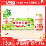 养乐多活菌型乳酸菌乳饮品100ml*5瓶青提味低温乳酸菌饮料