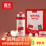 富光儿童保温杯壶抗菌304大容量便携男女小学生宝宝带吸管水杯子620ml