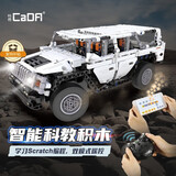 咔搭（CaDA）积木拼装玩具Steam教育益智编程遥控车男孩越野车男孩生日礼物