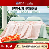富安娜被子夏凉被可水洗抑菌空调被夏季被芯双人薄被子2.5斤203x229cm