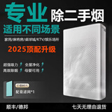 兦亾米家用除二手烟空气净化器吸烟排烟神器除甲醛棋牌室内异味粉尘除烟除灰尘负离子智能消毒除苯吸猫毛 纳米六层滤网+99.9%甲醛去除率