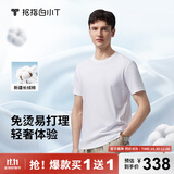 拇指白小T【买1 送1】凉感三代水云棉圆领短袖T恤男女白小丅体恤小白T 【水云棉】白色男款 2XL