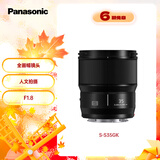 松下35mm F1.8 （Panasonic）全画幅广角定焦镜头 S-S35GK