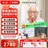 光盾长生之光半导体激光治疗仪生命海洋降三高心脑血管糖官方理治疗仪