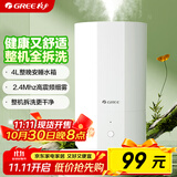 格力（GREE）加湿器家用静音卧室床头小型母婴除菌拆洗空气加湿器办公室桌面落地大雾量宿舍取暖有雾加湿(X70a)