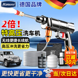 MEN WOO超高压洗车机水枪喷水泵无线电动家用洗车神器全套冲洗院子地锂电
