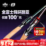 汉鼎幻翎路亚竿远投泛用竿鲈鱼翘嘴微物路亚竿纺车轮水滴轮直柄单杆 1.68米 直柄UL【钓马口白条红尾】