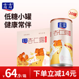 露露杏仁露低糖款180ml*20罐 口袋装乳糖不耐植物蛋白送长辈