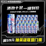 锐澳（RIO）洋酒 预调酒 鸡尾酒 果酒低度甜酒 伏特加 强爽8度整箱330ml*24罐