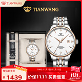 天王（TIAN WANG）男士手表 生日礼物机械表【皮带礼盒套装】GS5876TP.D.TP.W