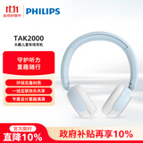 飞利浦（PHILIPS）儿童耳机头戴式有线耳机学习电脑手机平板麦克风护耳办公教育网课3.5mm双11双十一礼物TAK2000BL