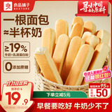 良品铺子乳清蛋白面包棒500g学生营养早餐整箱吐司夹心零食牛奶面包点心
