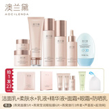 澳兰黛（AOCILENDA）准孕妇防晒乳女士清透保湿隔离护肤品套装面部水乳霜精华秋冬 燕窝 防晒【7】件套