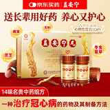 【保险专享】同溢堂益安宁丸112丸*3瓶补气活血益肝健肾养心安神气血虚弱失眠健忘神疲乏力