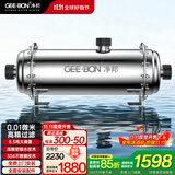 净邦 全屋净水器家用商用大流量中央净水机别墅楼房自来水井水总管道前置不锈钢过滤器 8.5吨/H大通量