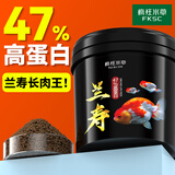 疯狂水草兰寿饲料鱼粮/饲料兰寿金鱼专用饲料鱼食上浮增色高蛋白不浑水