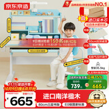 京东京造儿童书桌学习桌椅写字桌【进口实木 小户型 可升降】80cm蓝