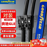 固特异（Goodyear）奔驰GLE雨刮器20至24款片GLE320 GLE350 GLE400 GLE450前刷条1对