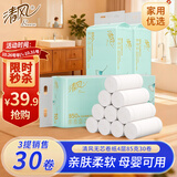 清风无芯卷纸4层85克*30卷婴儿纸巾母婴卷纸厕纸卫生纸整箱B0208MFY