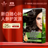 施华蔻（Schwarzkopf）怡然滋养染发霜4.0自然棕色 染发剂染发膏植物人参 多次盖白补染