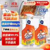 威猛先生 油污清洁剂 650g+650g替换装 柠檬香 厨房重油污净 强力去油污 