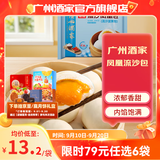 广州酒家利口福早餐食品广式面点 手抓饼包子饺子烧麦虾饺 半成品生鲜中秋囤货 流沙凤凰包337.5g（9个装）