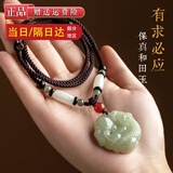 满贵人和田玉吊坠如意翡翠貔貅挂件男女款转运白玉坠玉石项链玉佩毛衣链 貔貅吊坠[纯青色]【款】带证书