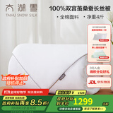 太湖雪蚕丝被芯加厚100%双宫茧桑蚕长丝子母被二合一抗菌秋冬单双人沁柔 冬被【桑蚕丝净重4斤】 纯净白150*215cm【抗菌全棉】