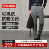 京东京造【可机洗】羊毛西裤男士商务直筒休闲裤男裤子西装长裤 灰色 35
