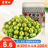 老街口 满300减200 蒜香味青豌豆200g