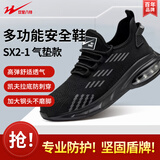 双星八特 劳保鞋男士夏季防砸防刺钢包头工地建筑轻便气垫透气SX2-1 42码