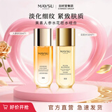 MAYSU美素日夜珍宠肌活能量人参水50ml爽肤水补水保湿 50ml人参水+50ml花胚水组合