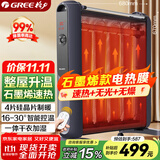 格力（GREE） 取暖器家用节能省电暖气遥控取暖气加湿无光防烫电热膜速热电暖器NDYM-X7021B